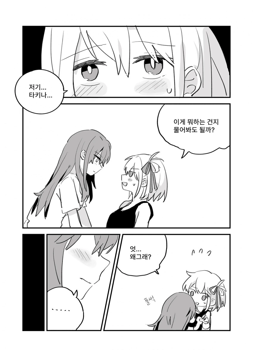 [벽람항로]그 누구보다 ㅁㅁ를 잘 그리는 작가.manga 대표 이미지