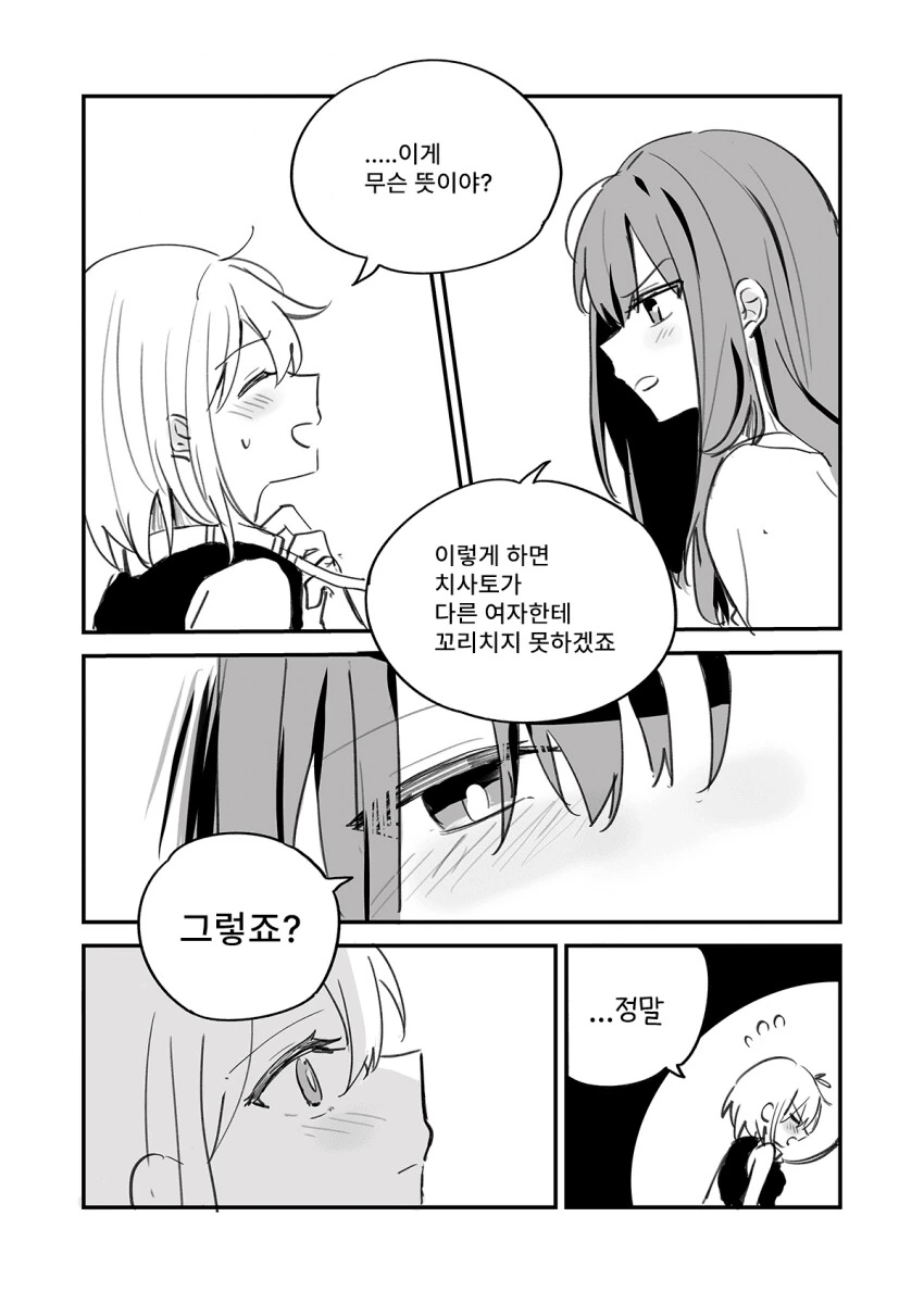 manga_3452327_005.webp