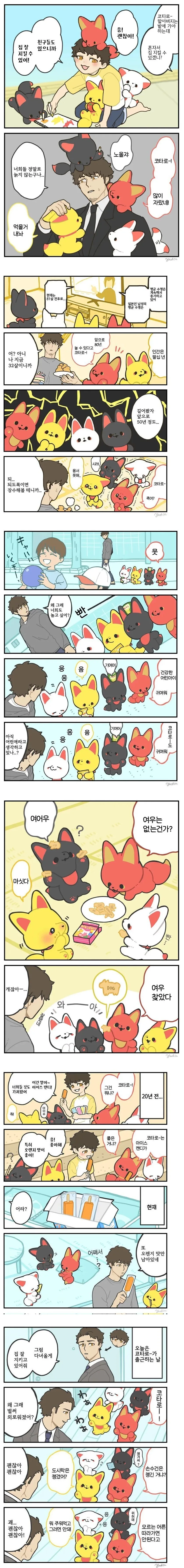공포의 신세대 문화.manhwa 이미지 2