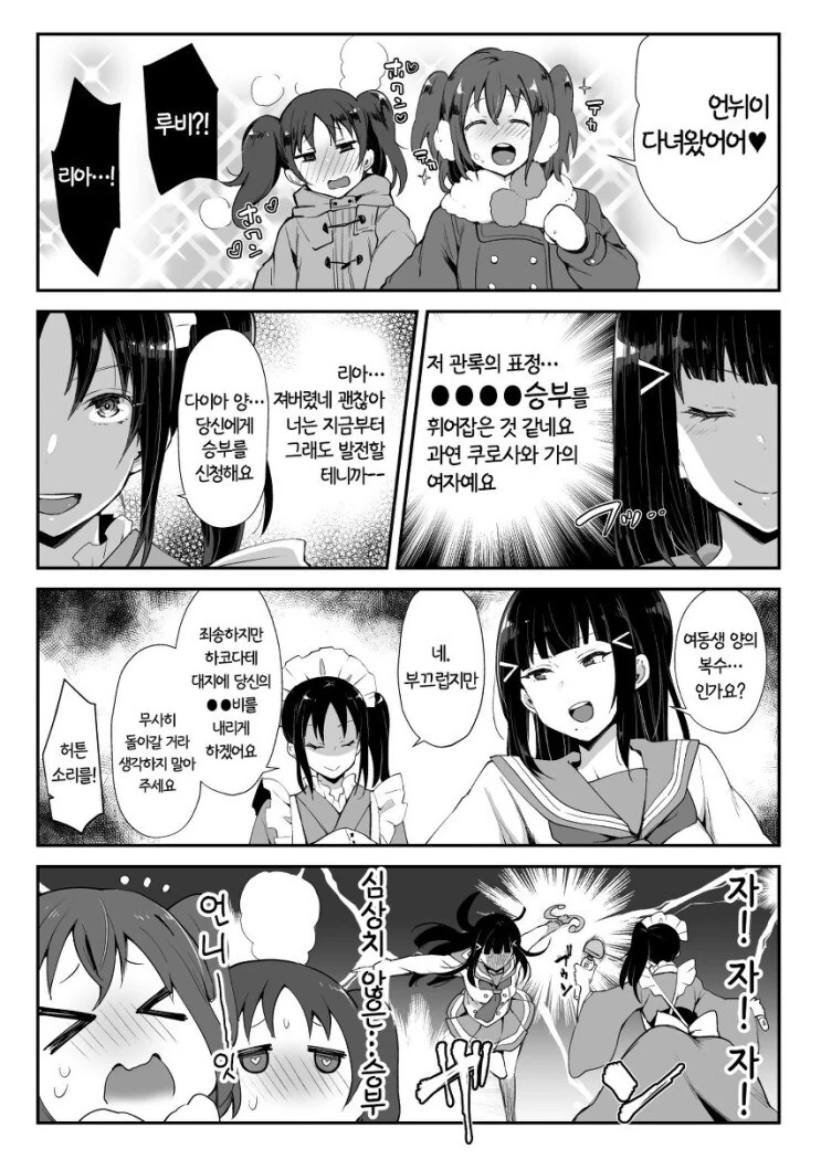 주술회전) 이 짤 메구미 개간지네 이미지 2