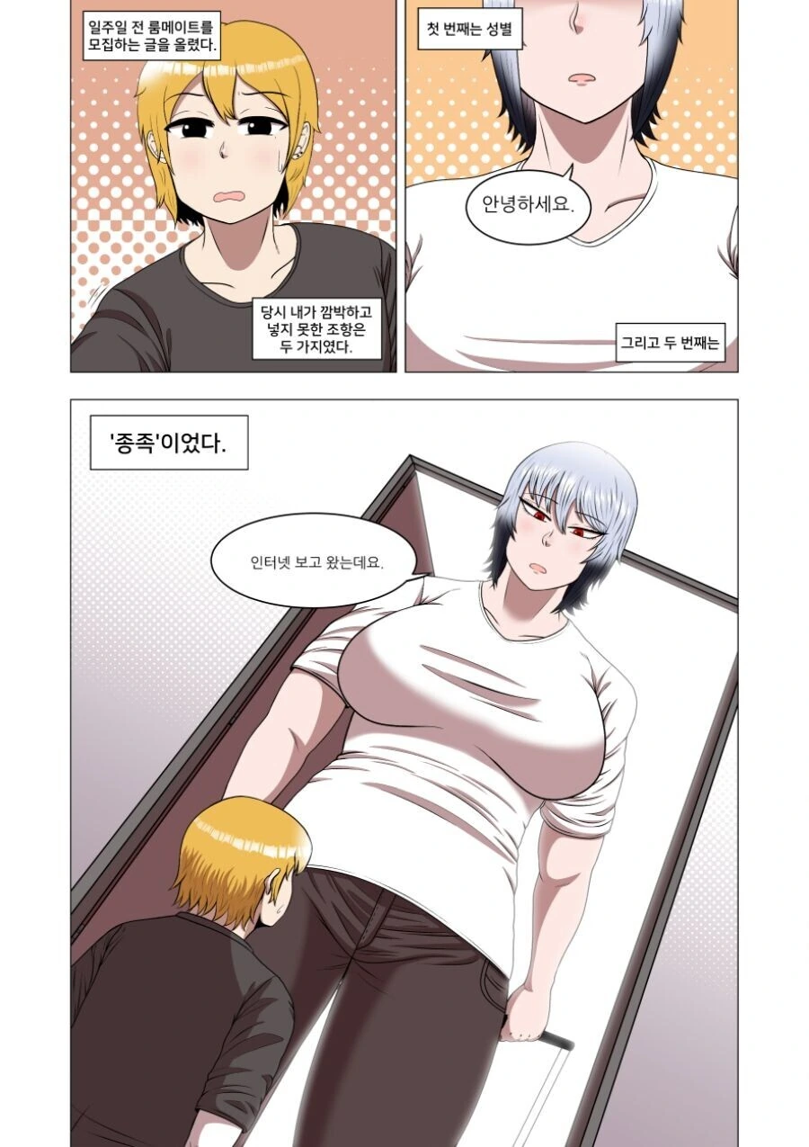 [벽람항로]그 누구보다 ㅁㅁ를 잘 그리는 작가.manga 이미지 2