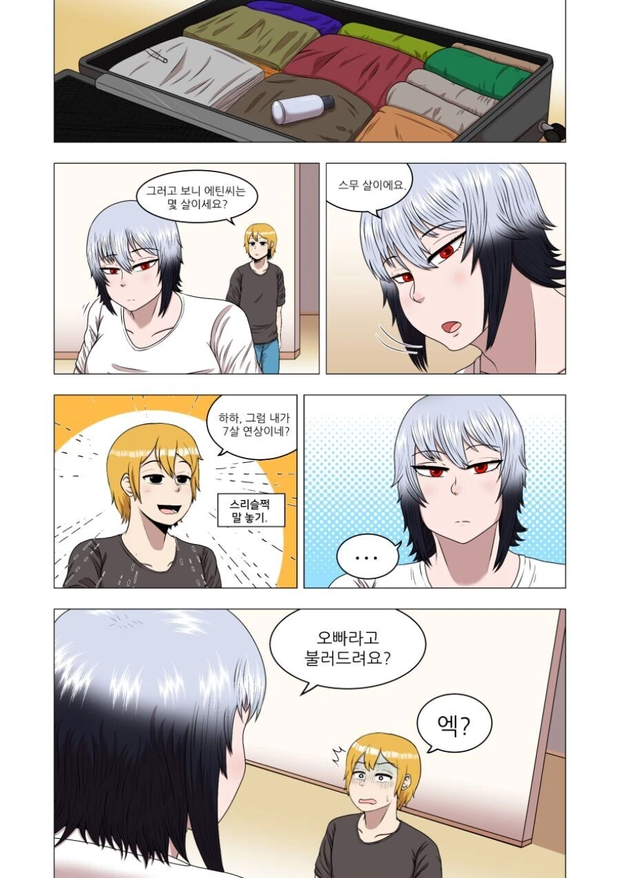 manga_3497577_004.webp