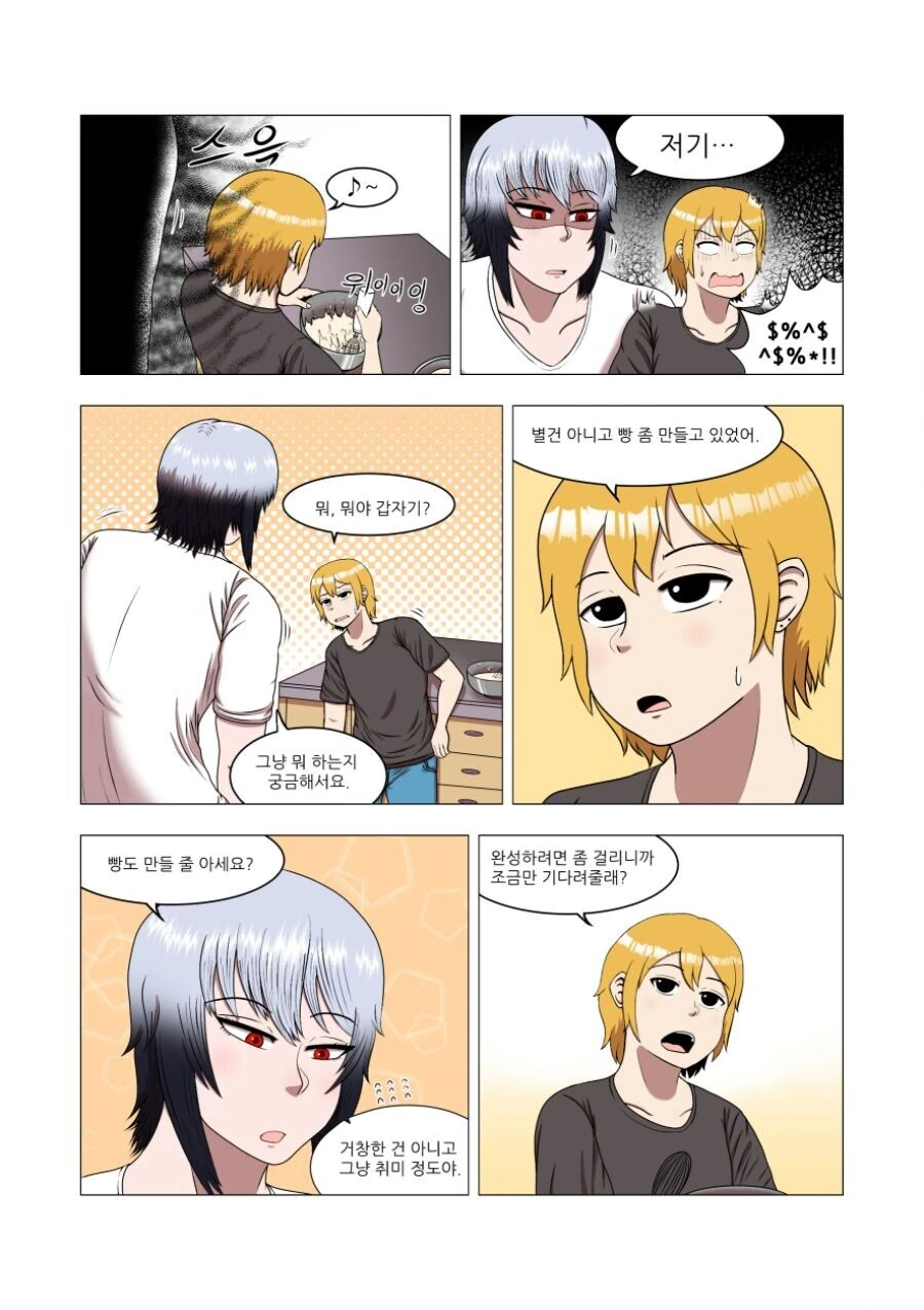 manga_3497577_006.webp