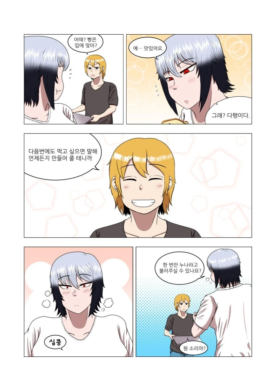 manga_3497577_012.webp