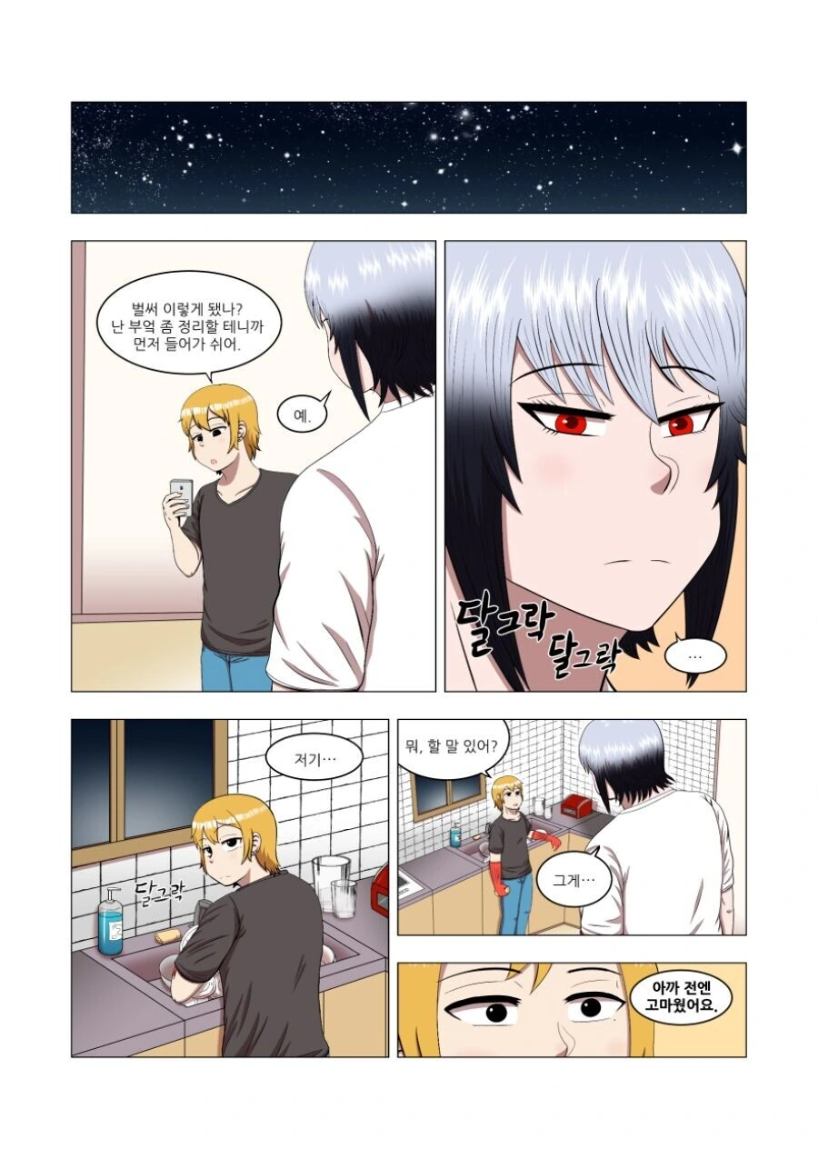 manga_3497577_013.webp