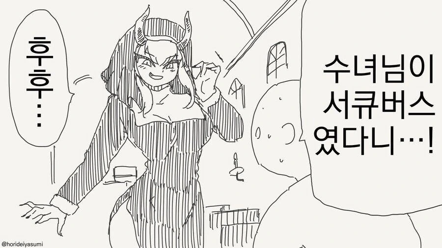 버스에서 여사친 ㄱㅅ만지는.manhwa 이미지 2