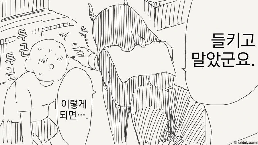 수녀님이 서큐버스였던.manga_2.jpg