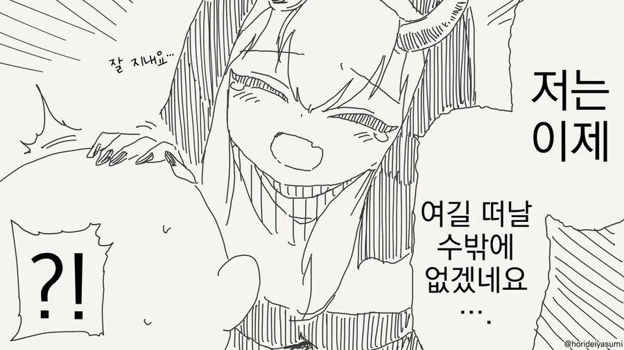 수녀님이 서큐버스였던.manga_3.jpg
