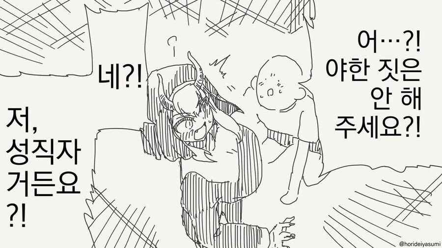 수녀님이 서큐버스였던.manga_4.jpg