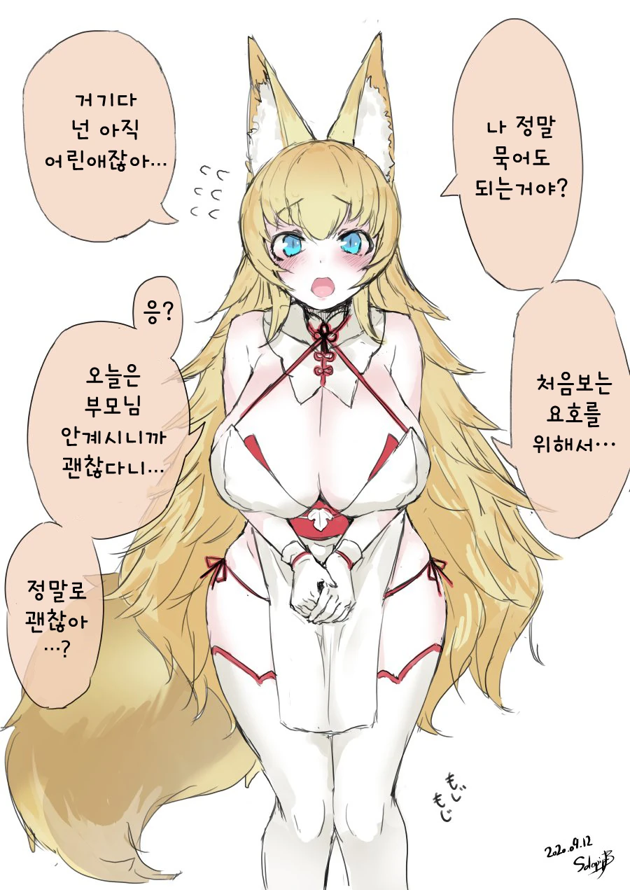 [말딸] 오구리와 키타하라가 꽁냥대는 듯한.manhwa 이미지 2