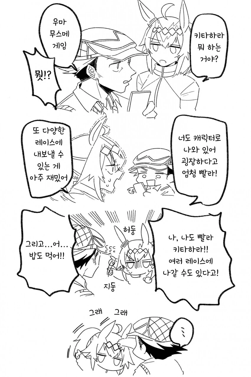 말딸) 귀여워 보이고 싶은 오구리 이미지 2