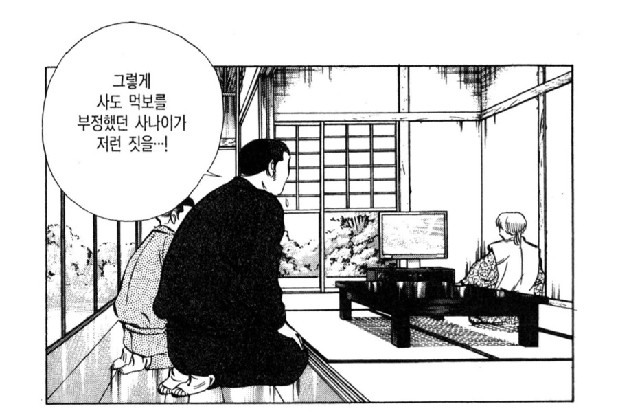 뜨거운 만두 빨리 먹기.manhwa_5.png