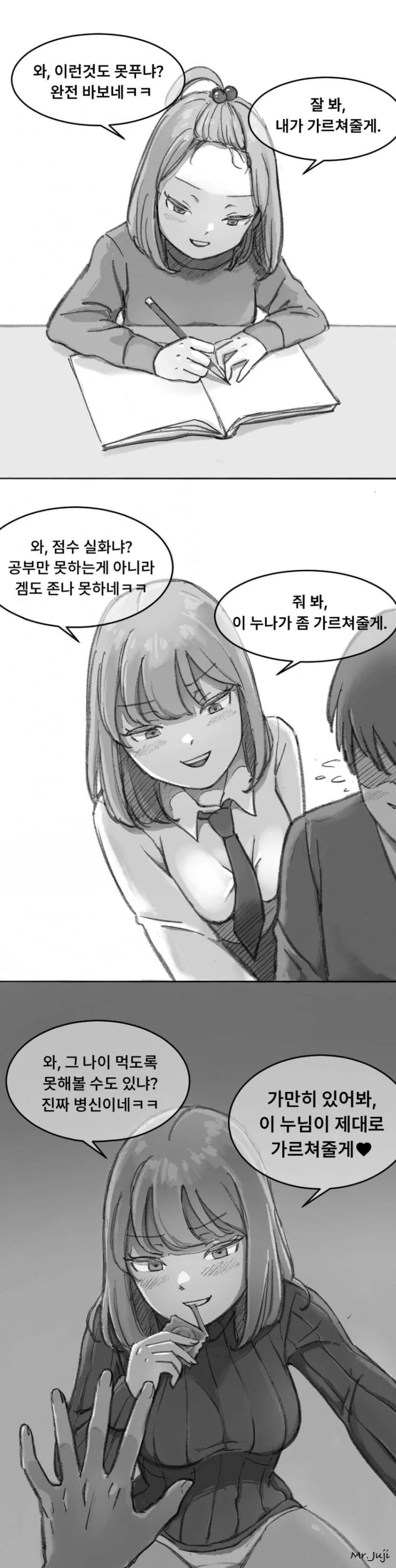 @)ㅅㅇ도 패션이라구.manga 이미지 3