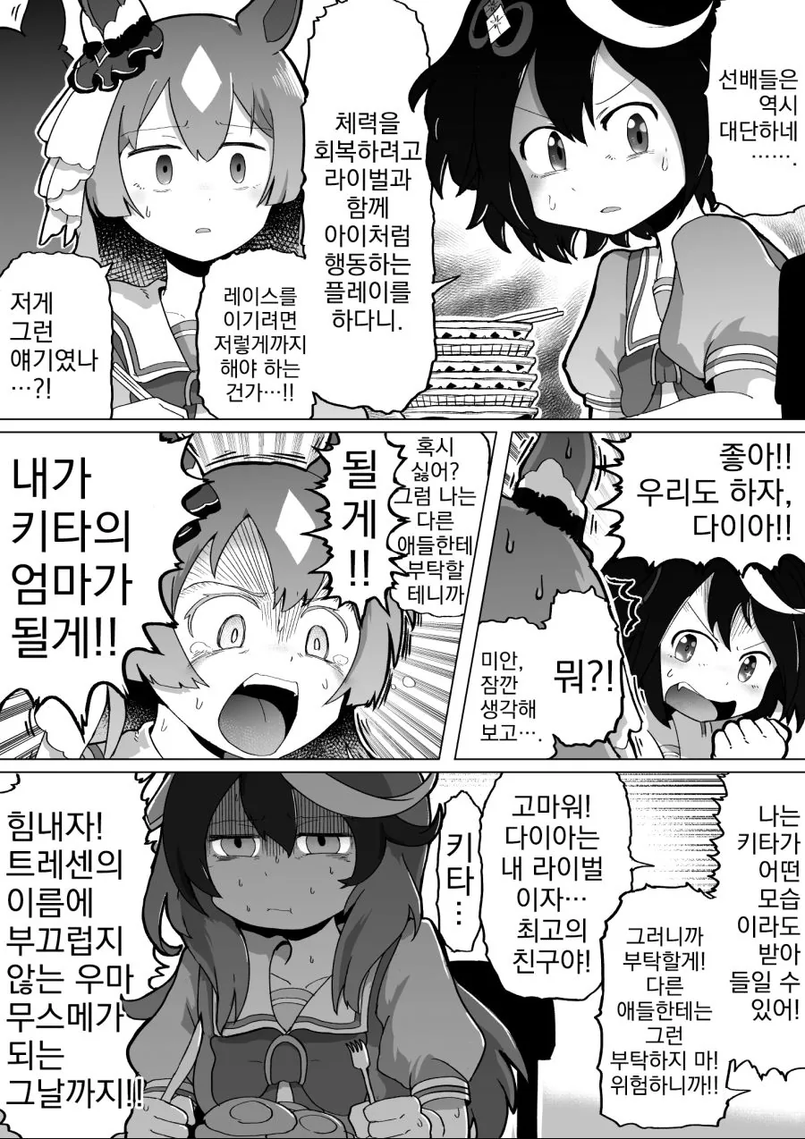 버튜버) 고양이 애호가 모코코를 그린 해외공장장.manga 대표 이미지