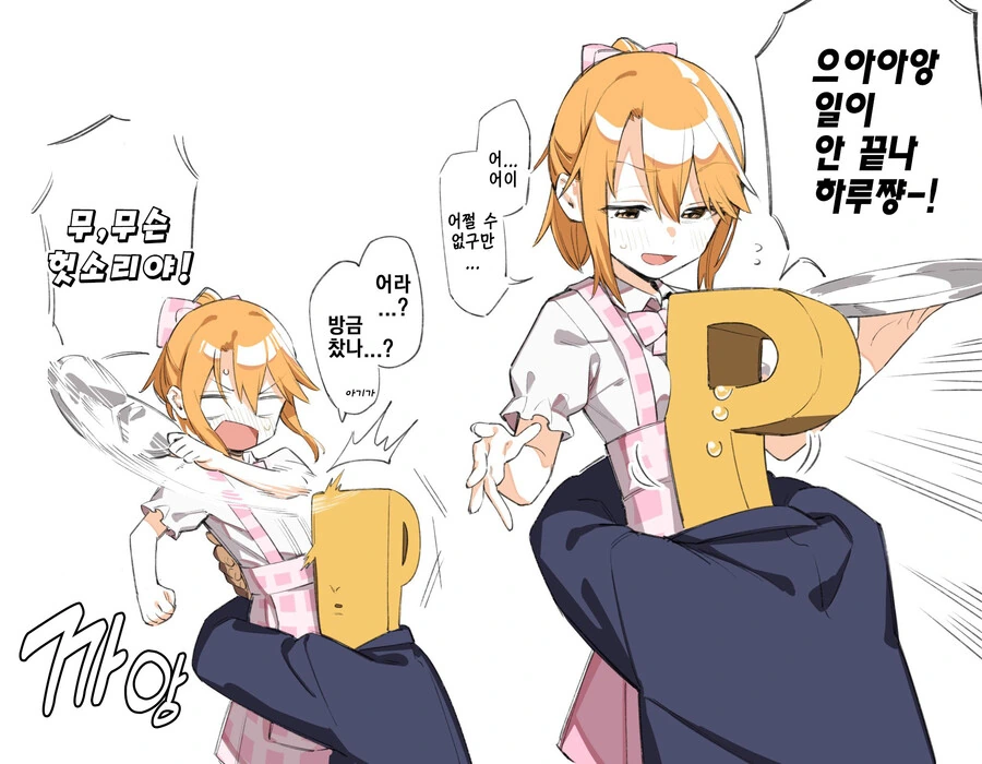 동창회 순애.manga 대표 이미지
