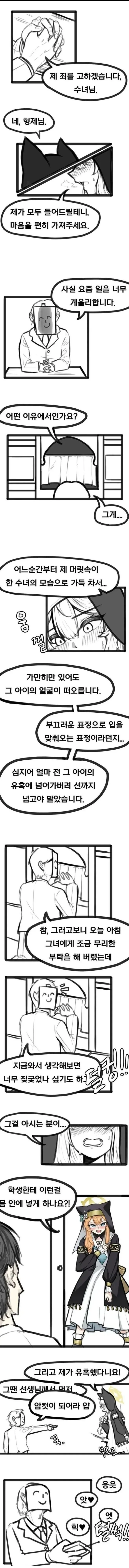 백합)고향으로 돌아온 여고생 대표 이미지