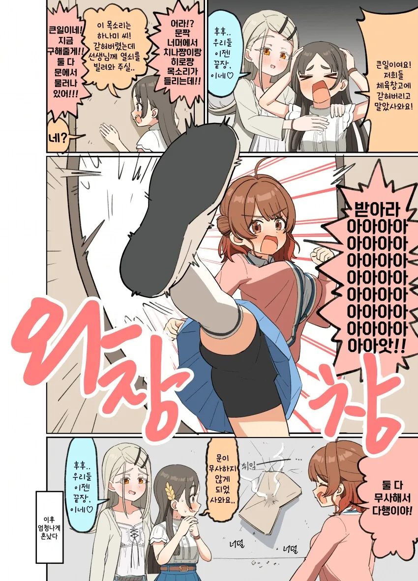 (체인소맨)ㄴㅊ 없이 ㅇㅎ 캐릭터.manga 대표 이미지
