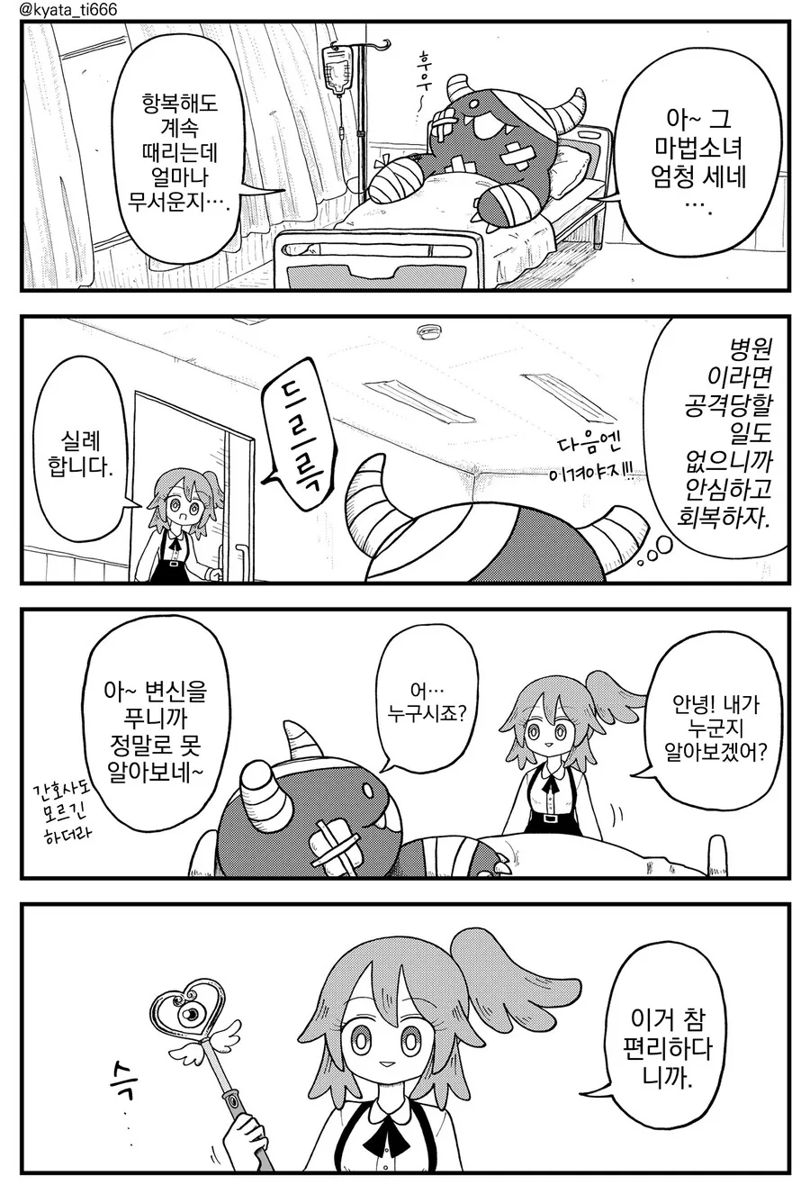 너를 만나서 다행이야.manga 대표 이미지