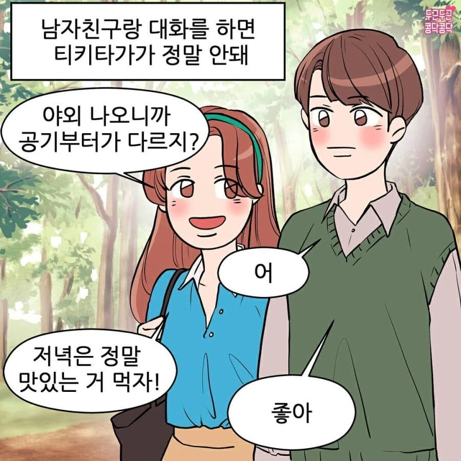 Fate) 시로, 린, 사쿠라, 이리야가 서번트 소환하는 만화.manhw... 대표 이미지