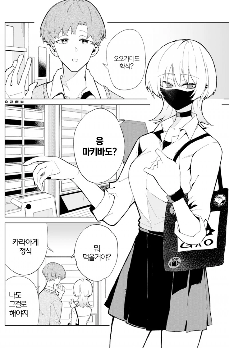 ㅂㅊ의 유혹을 견디지 못하고 크고 우람한 걸 꺼내는 Manhwa 이미지 3