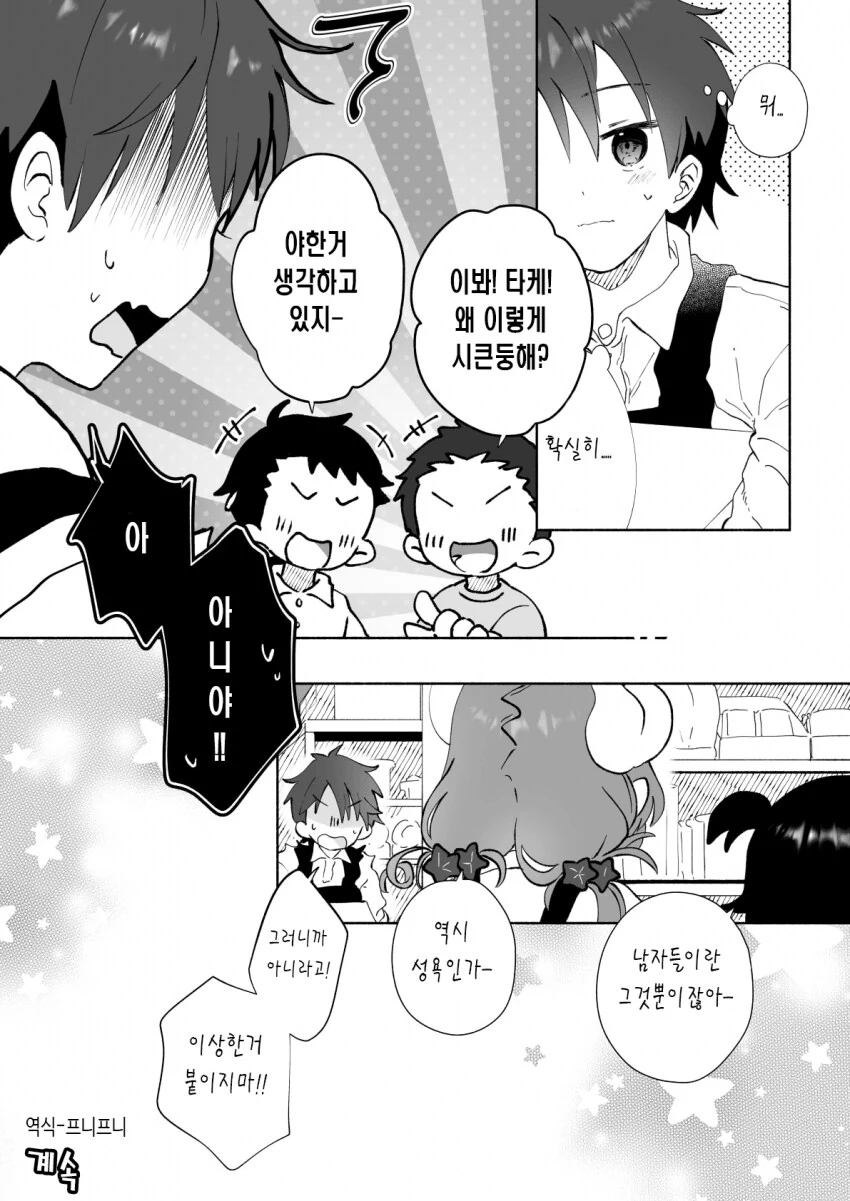 메이드래곤)용머리 묶어주는.manhwa_8.png