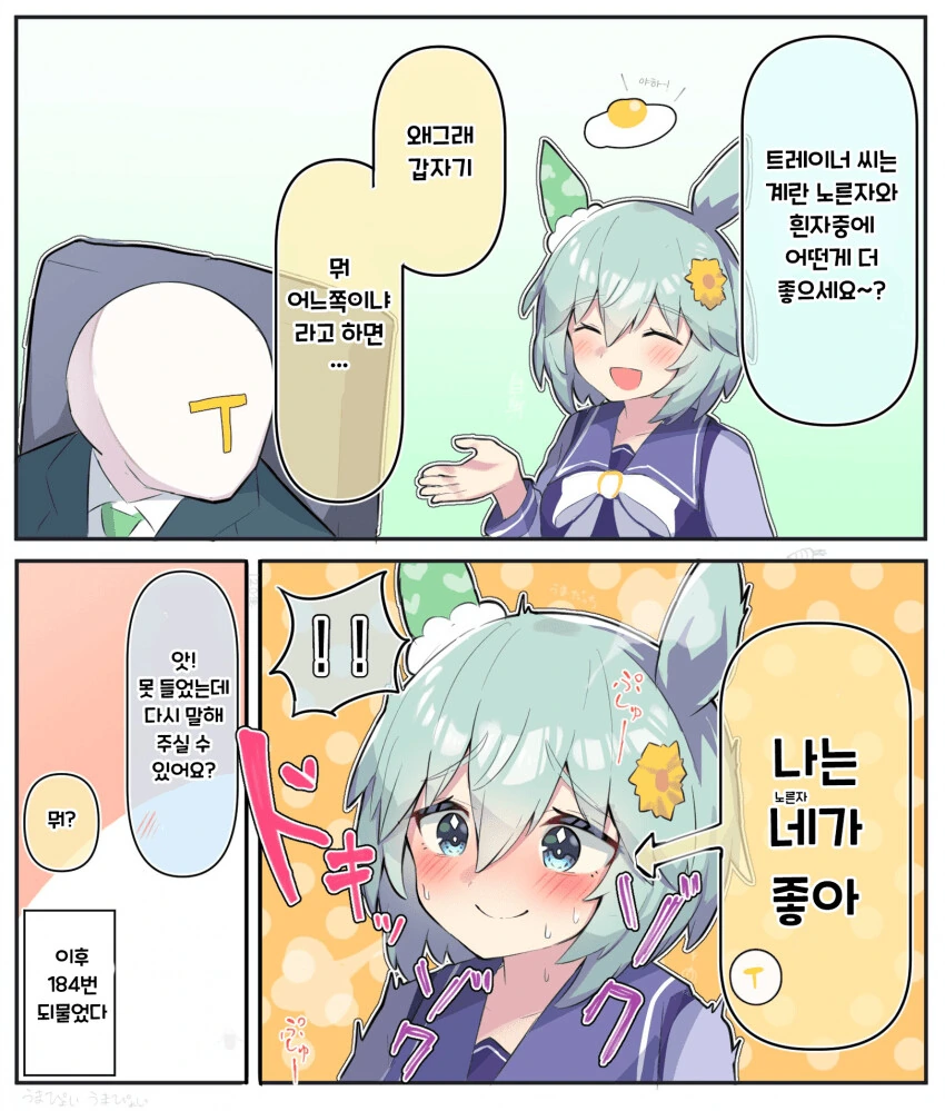 미소녀들의 ㅅㄱ대결 대표 이미지