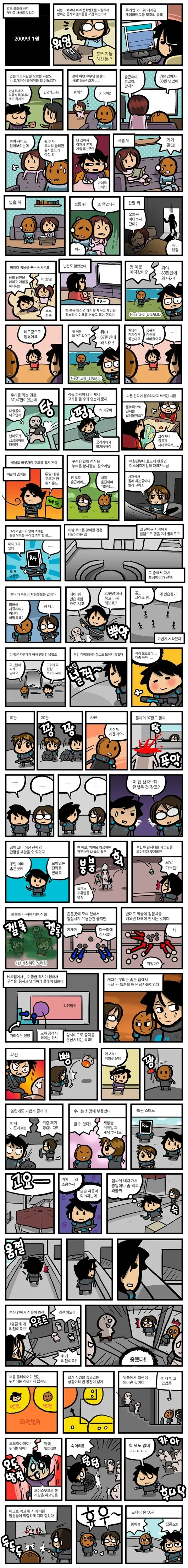 호드50.manwha_2.jpg