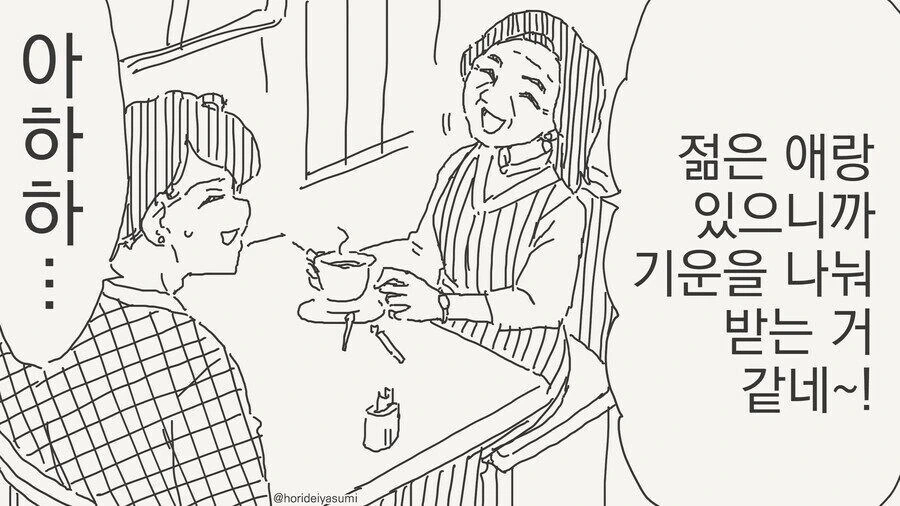 전쟁터에서 플래그 세우는 만화 대표 이미지