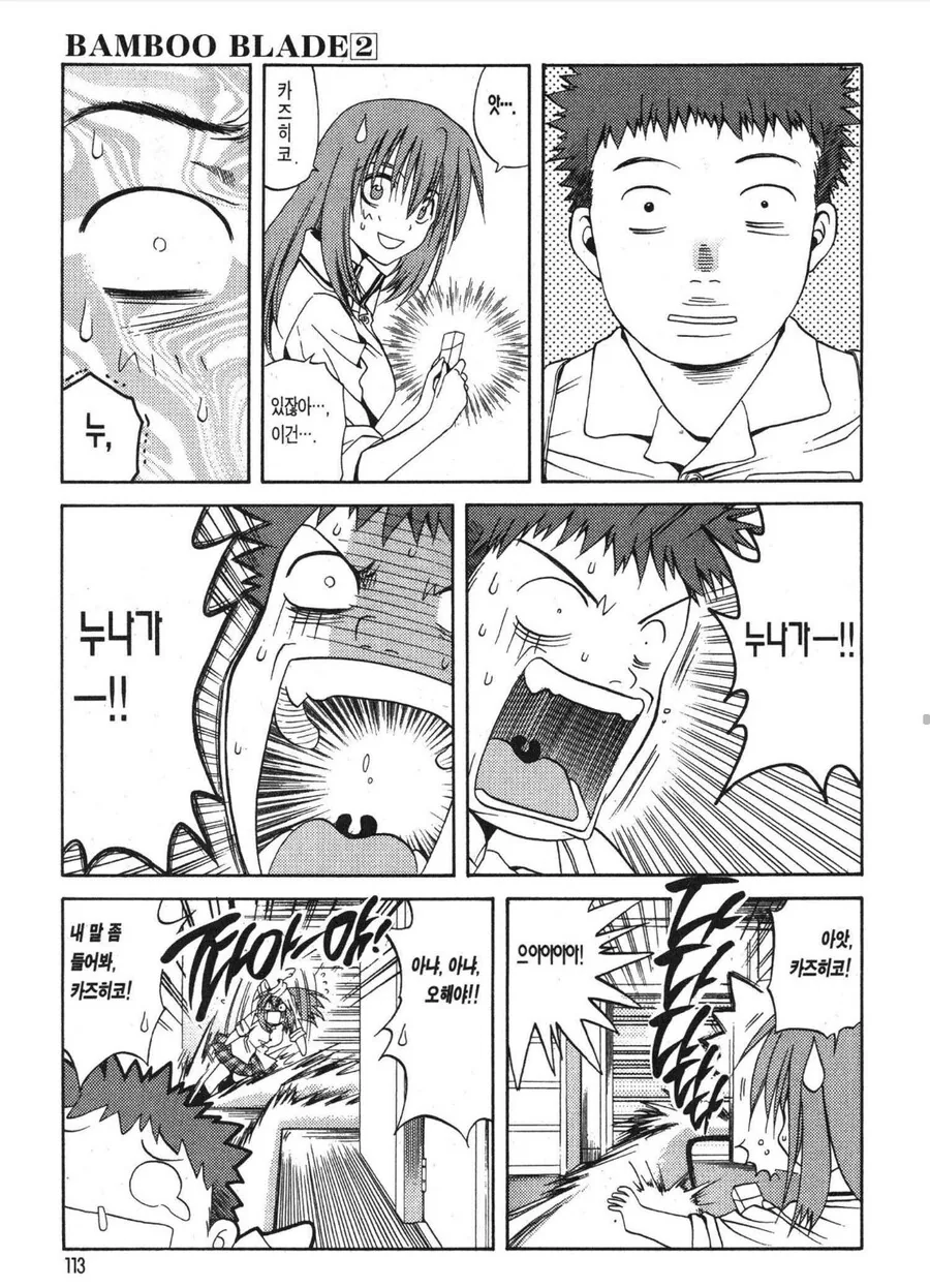 봇치더락) 진화 이미지 5