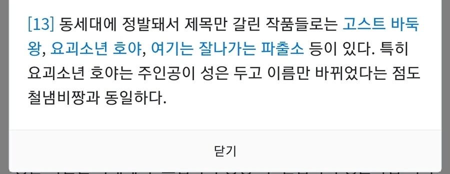 일본만화라서 퇴짜 맞던 시절_3.jpg