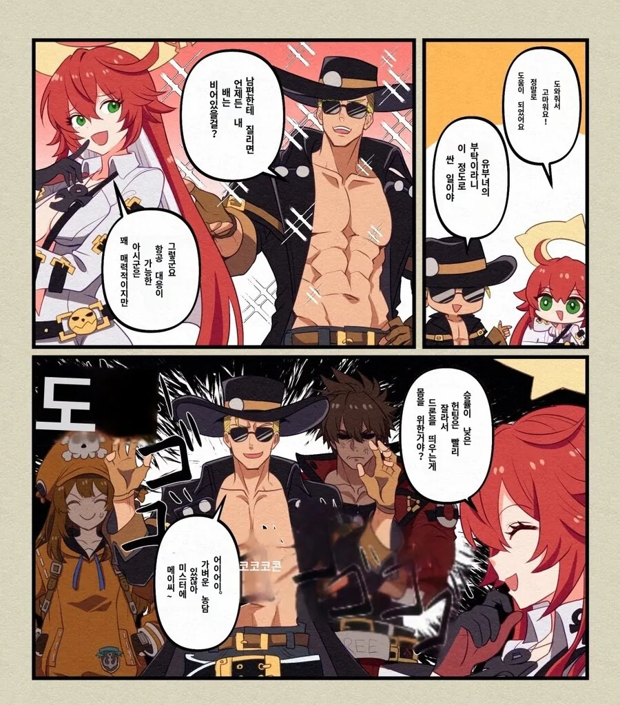대충 망한 세계의 투기장.manhwa 이미지 3