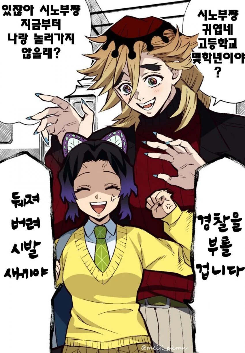 ㅊㅁ어플 개발에 실패하는 만화 대표 이미지