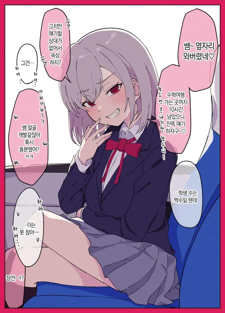 폭렬마법 잘 쓰는 타카기양.manga 대표 이미지