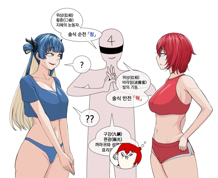 [말딸] 오구리와 키타하라가 꽁냥대는 듯한.manhwa 이미지 6