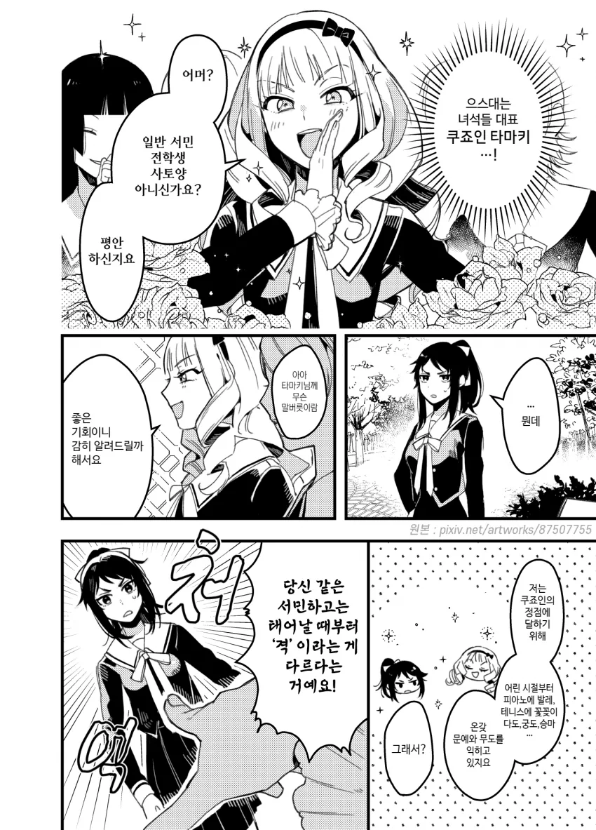 manga_3975141_002.webp