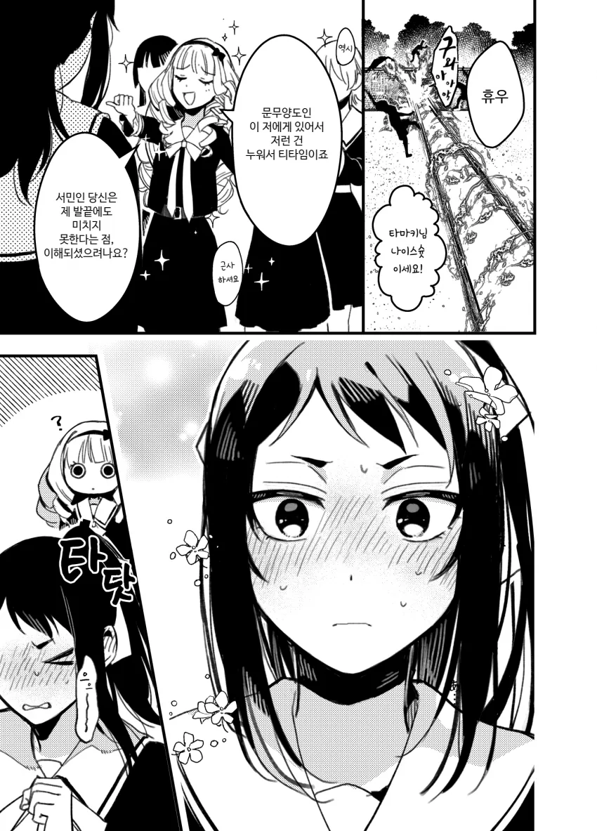 manga_3975141_005.webp