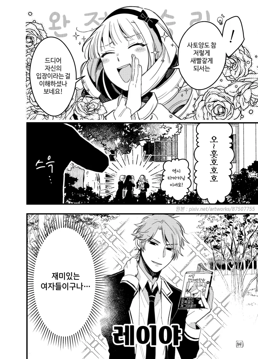 manga_3975141_006.webp