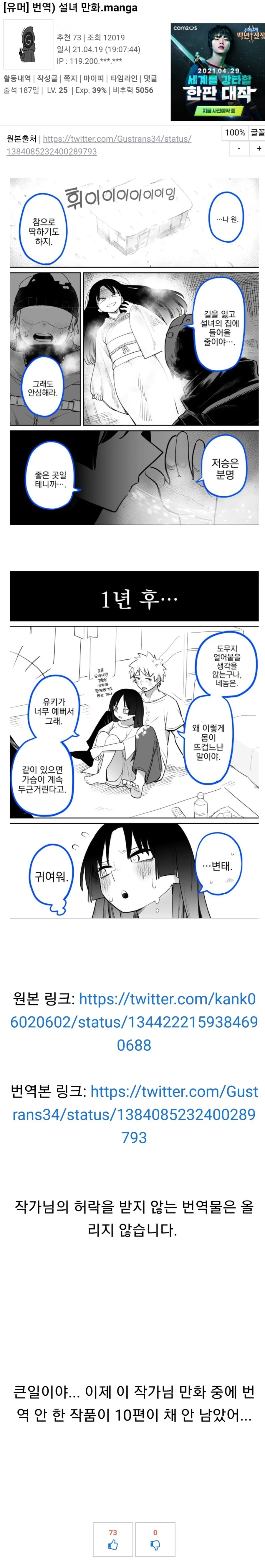 말딸)[ 만화] 낚시 동료이자 스승님 대표 이미지