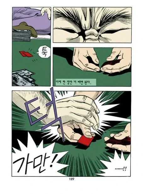 괴인과 싸우기 위해 마법소녀가 되는 만화 대표 이미지
