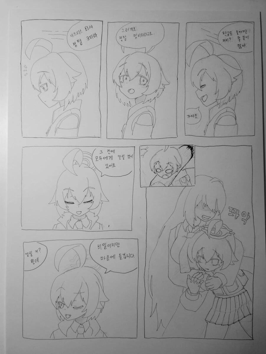 스압 라오)라오곤볼.manhwa 이미지 2