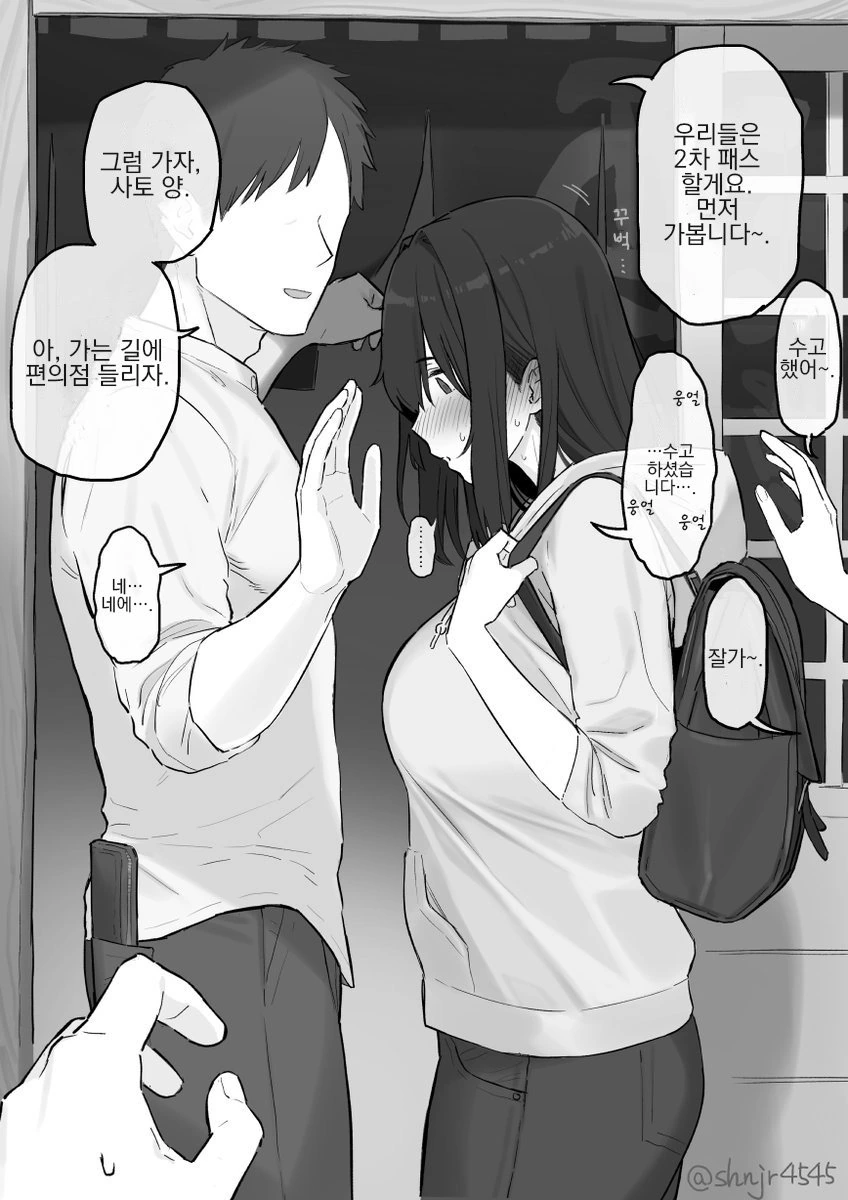[말딸] 잠자는 고루시.manhwa 이미지 3
