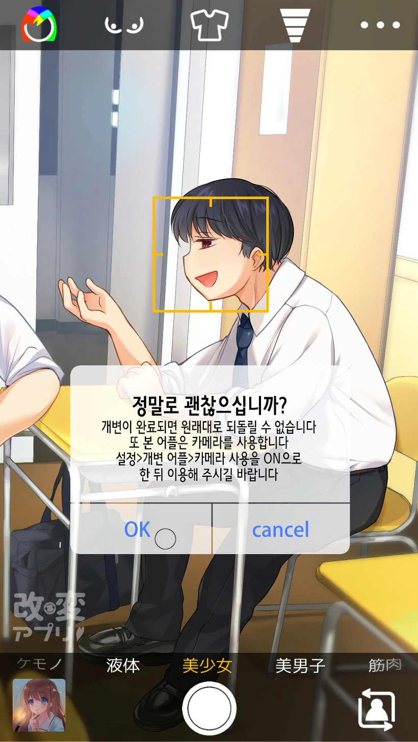 ㄱㅎ)ㅇㅁ으로 자는 누나.manga 이미지 2