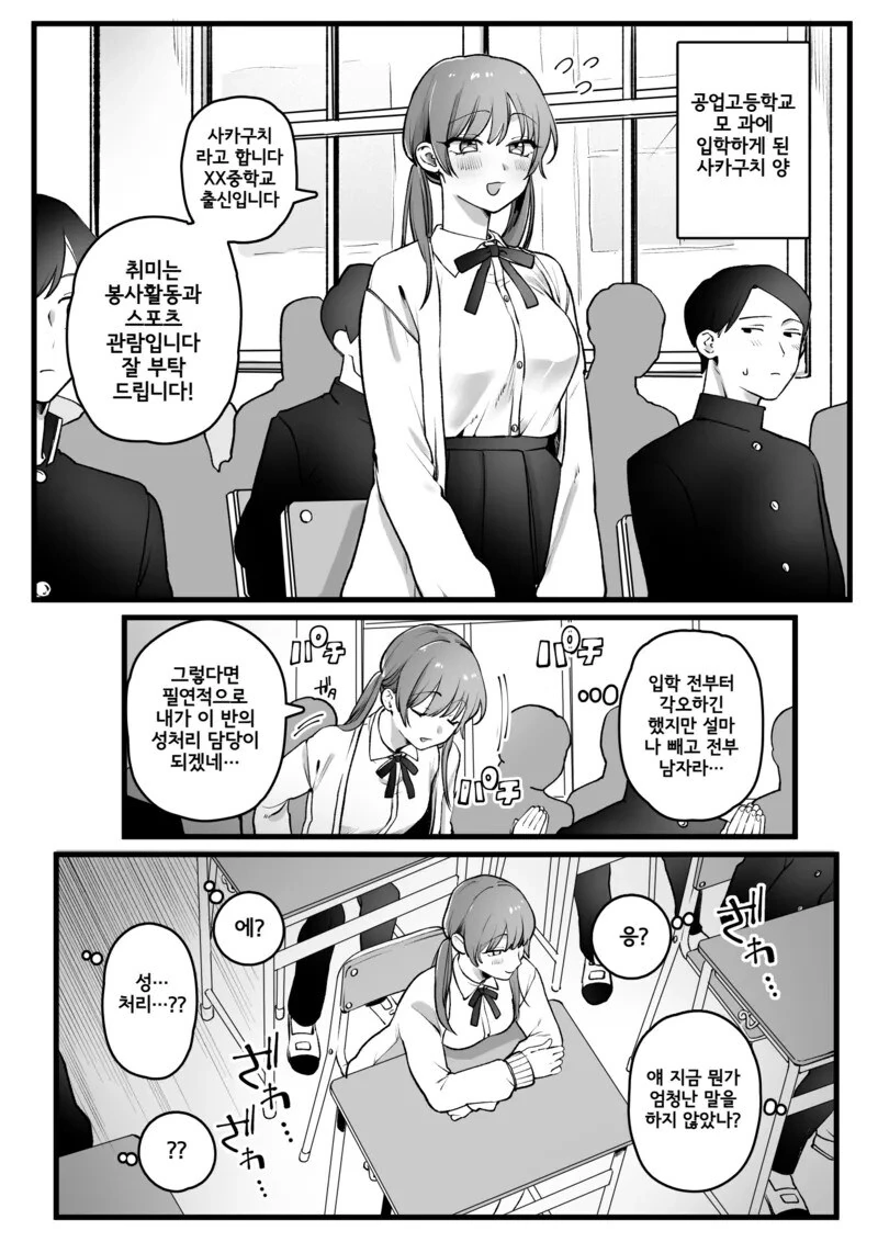 뜨거운 만두 빨리 먹기.manhwa 이미지 4