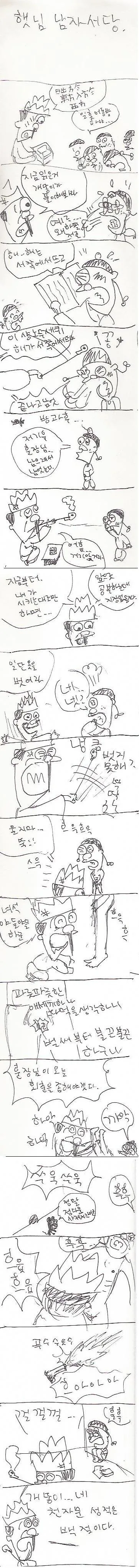 ㅇㅋ 수인 특 이미지 3