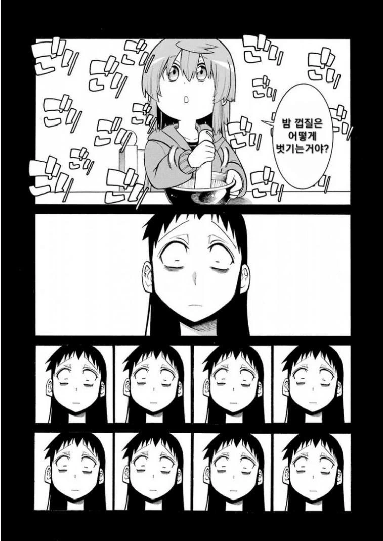 스압 라오)라오곤볼.manhwa 이미지 3