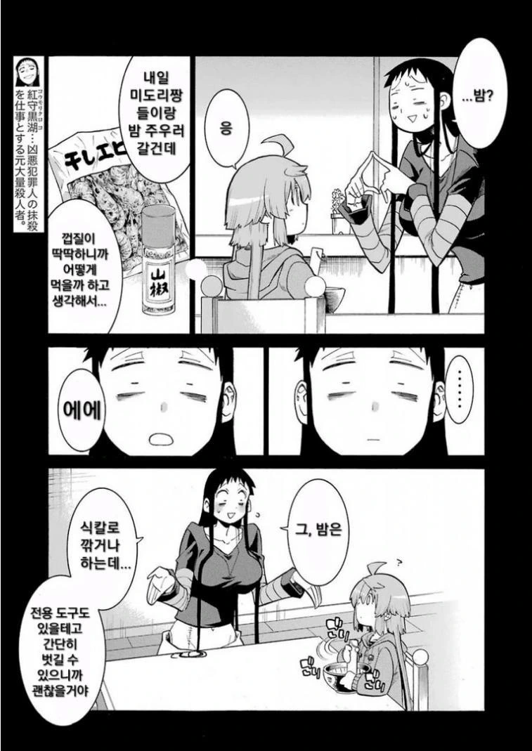 manga_437699_002.webp