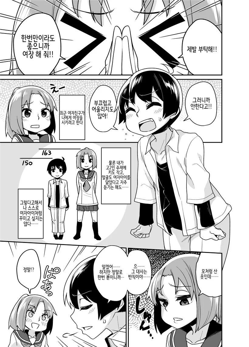 동창회 순애.manga 이미지 3