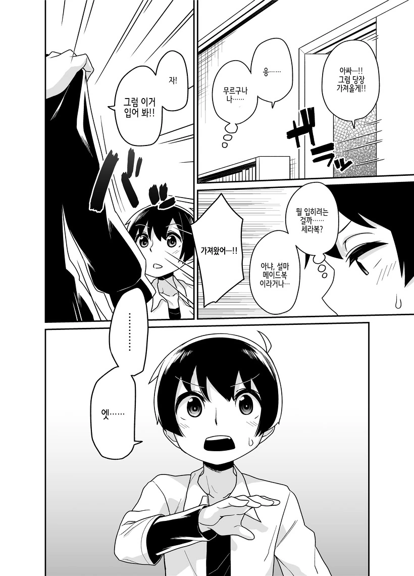 manga_438264_002.webp