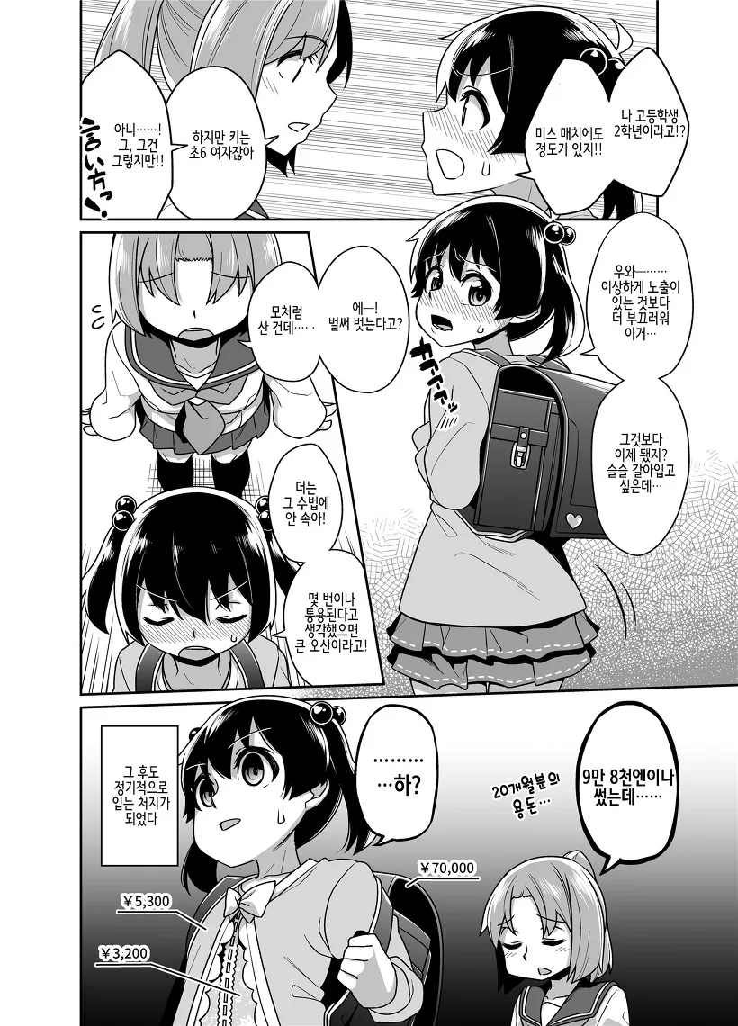 manga_438264_004.webp