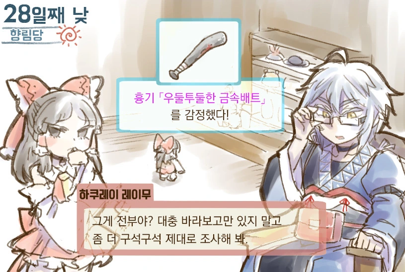 manga_443436_011.webp